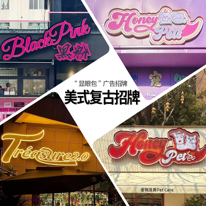 发光字PVC顶块：创意广告新潮流，免打胶顶面板撑背板轻松定制