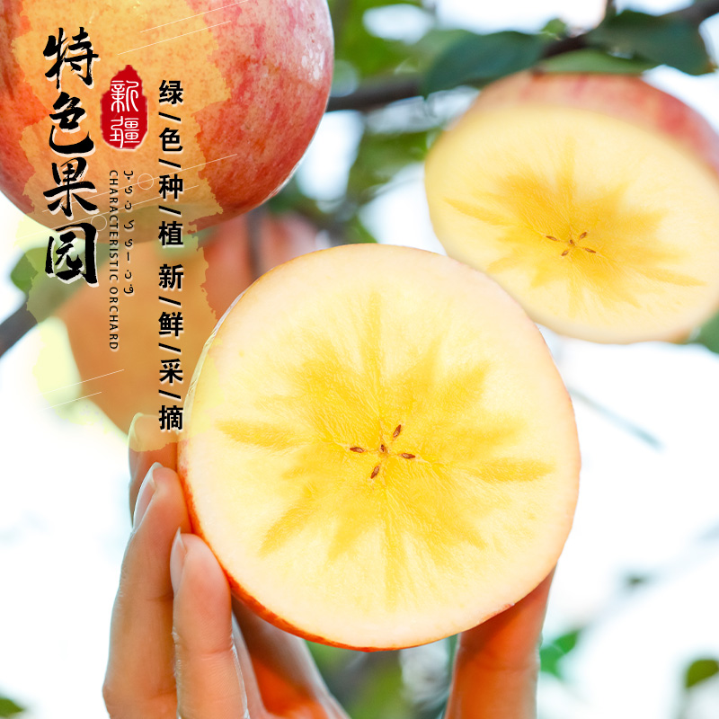 顺丰直发新疆冰糖心苹果：甜到心里的秘密武器，丑苹果也有大魅力！