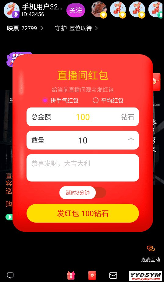 2021最新直播短视频带货完美运营APP源码 购物直播交友系统源码