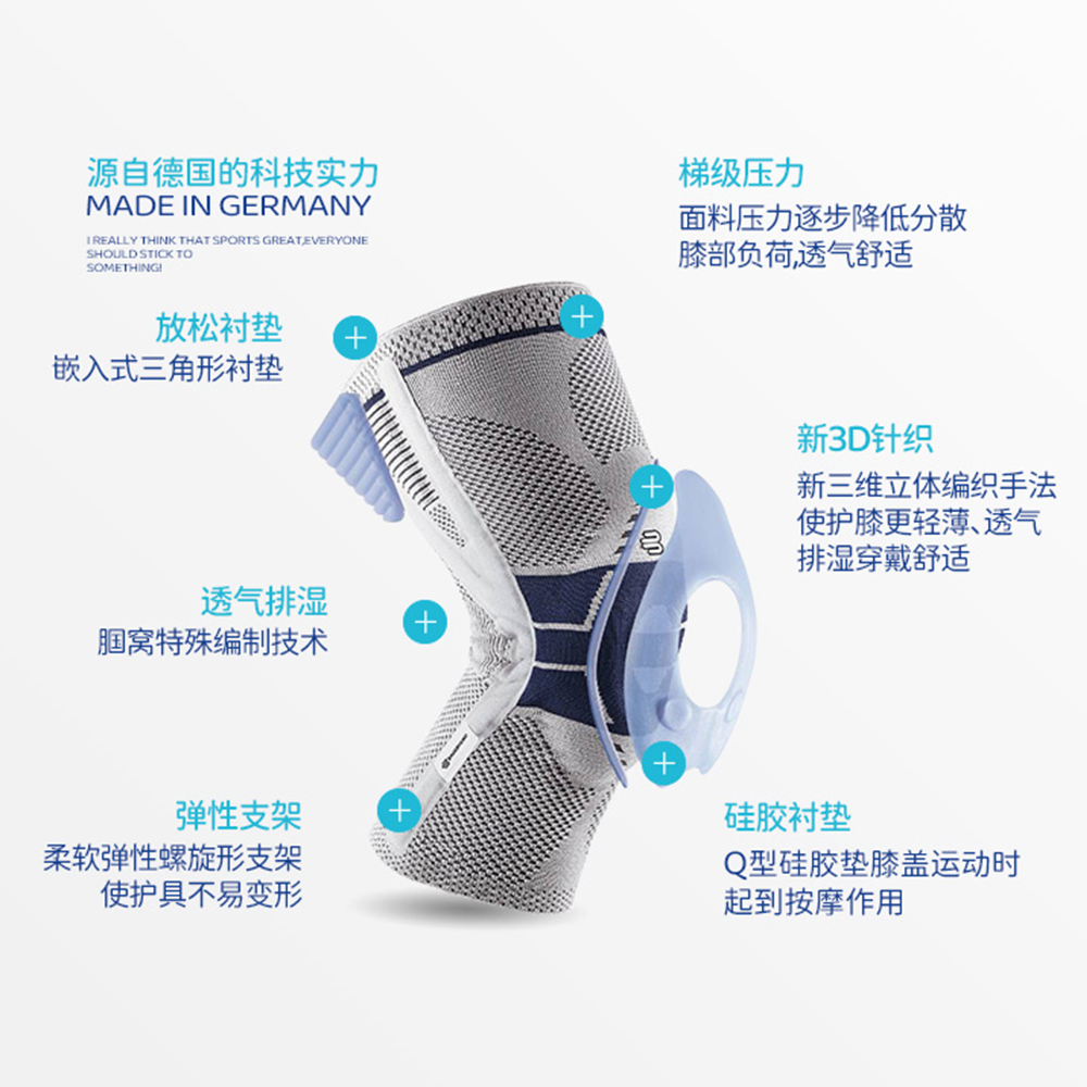 德国保而防Bauerfeind P3护膝：运动达人的必备神器，告别膝盖疼痛！