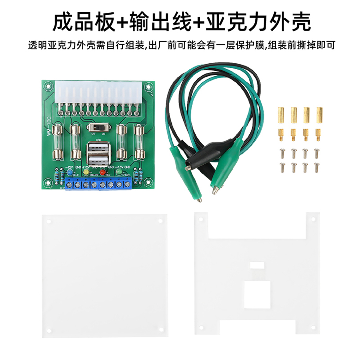 20/24Pin ATX电源转接模块：台式电脑电源模块四色指示，点亮你的DIY之路！