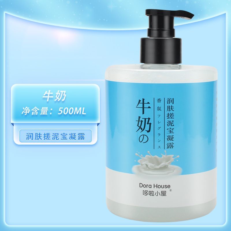 哆啦小屋洗澡搓泥宝贝：500ml全身去角质神器，让你肌肤如婴儿般细腻✨