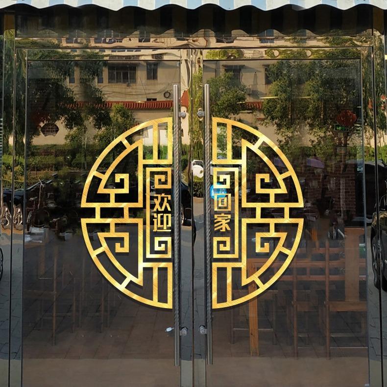 欢迎回家窗贴玻璃贴墙贴：让新家瞬间温馨起来！