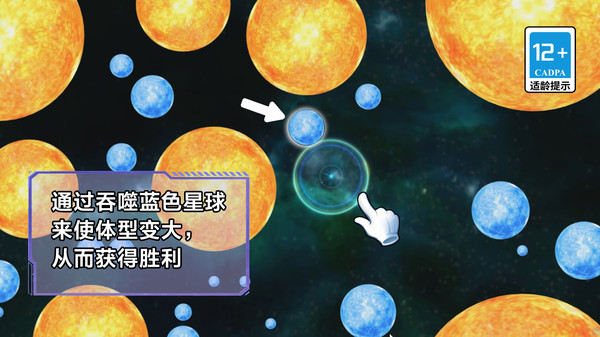 星噬大作战