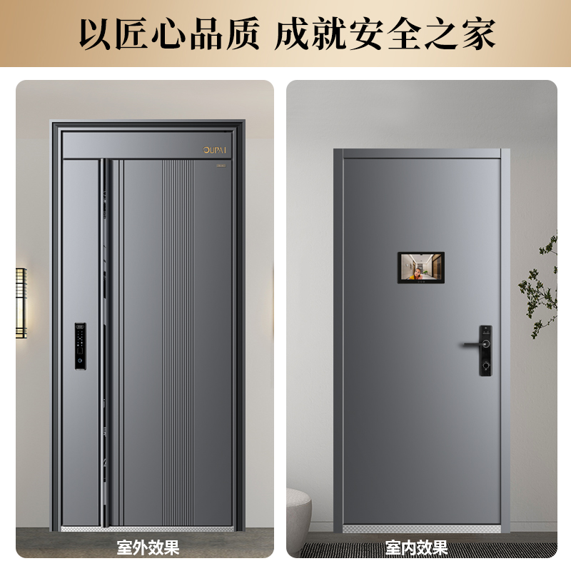 欧派入户门：甲级防盗，智能指纹，安全守护家的每一刻！
