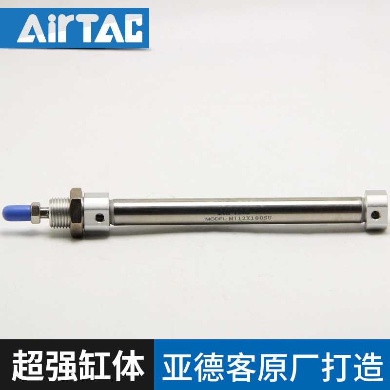 原装AirTac亚德客迷你气缸MI系列：微型力量的机械奇迹，你不可不知的秘密武器！