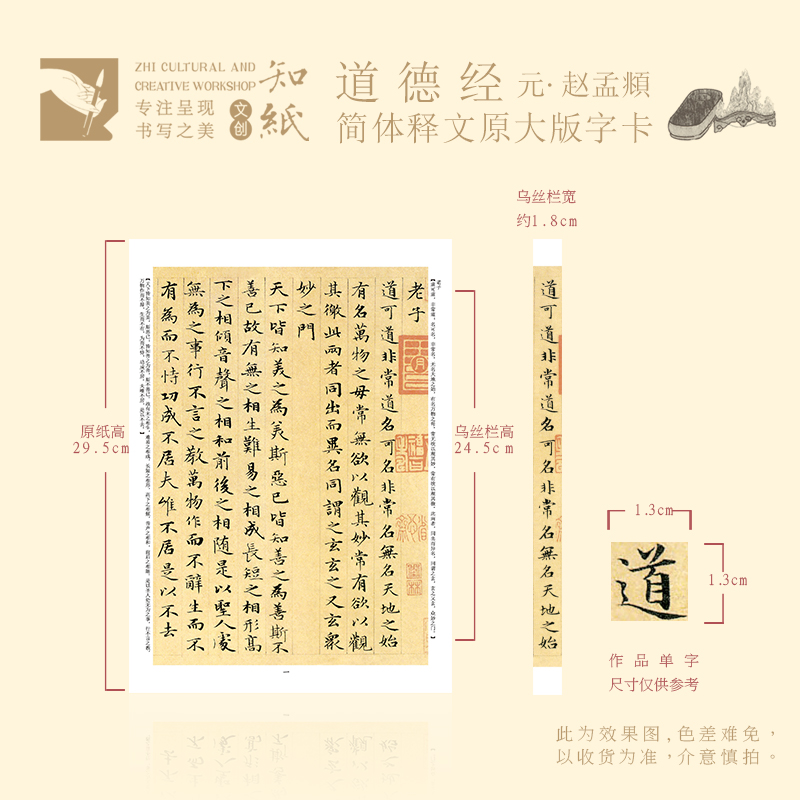 正版道德经珍藏版雅音吟诵读本，八大山人插图+赵孟頫行书，传统文化美学盛宴！