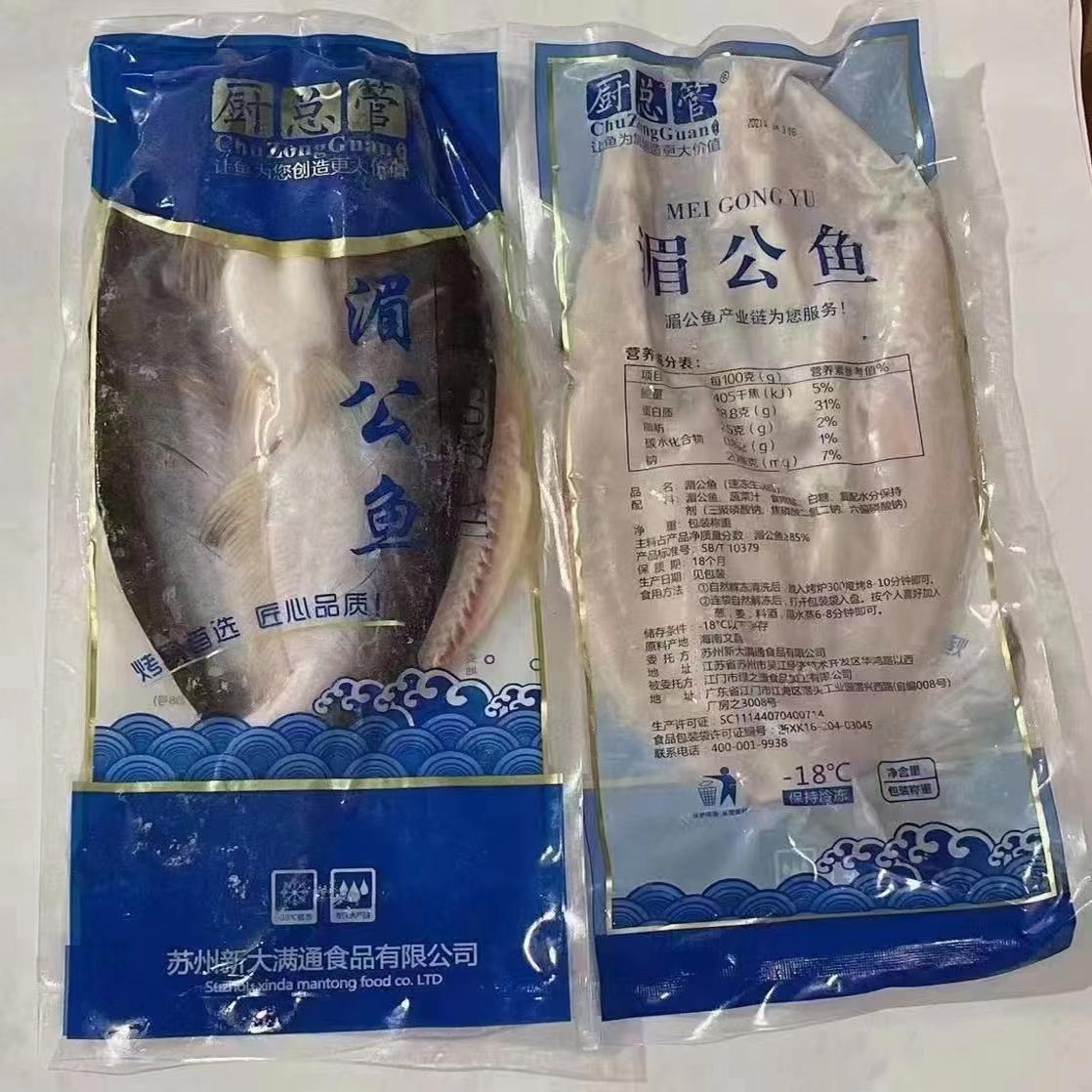 厨总管湄公鱼24斤装开背腌制！烤鱼神器来了！这波不买真的亏麻了