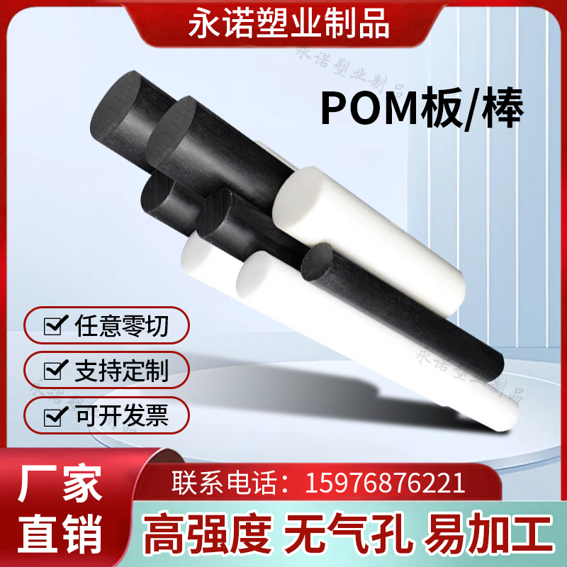 进口白色POM板太香了！耐磨防静电，办公家居必备神器