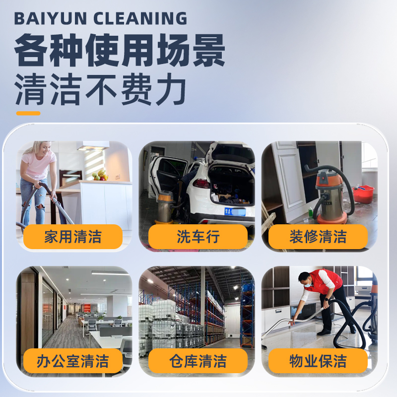 白云清洁嘉美商用大吸力吸尘器：办公空间清洁神器，解放双手的秘密武器！