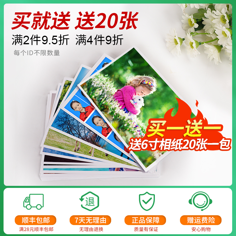 顺丰快递直发！惠普打印机专用高光相纸，打印出你的专属回忆！✨