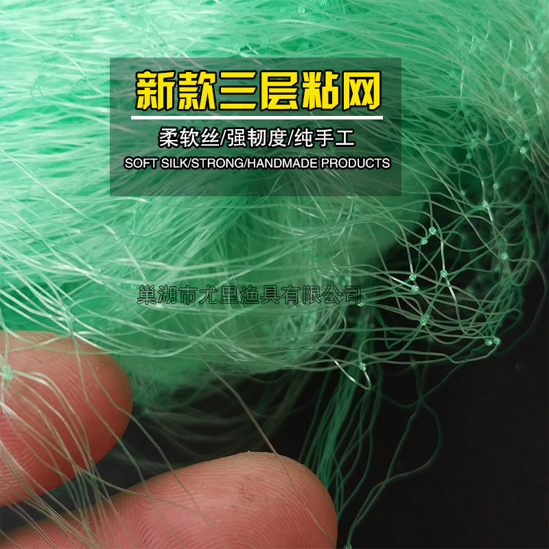 三层渔网加粗绿丝网粘网：捕鱼高手的秘密武器，解锁钓鱼新境界！