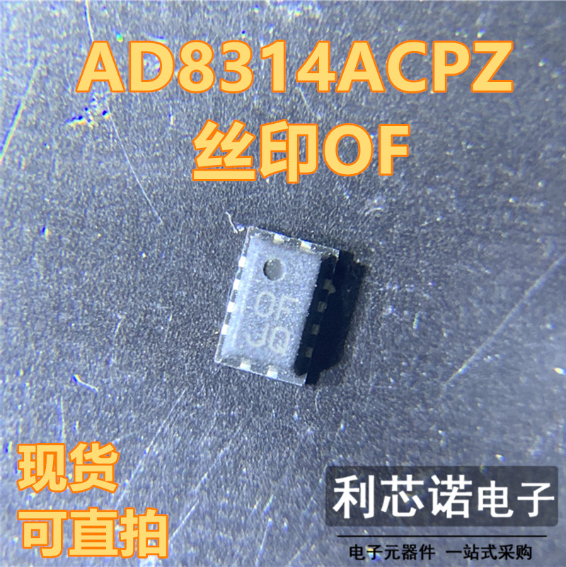 AD8314ACPZ AD8314ACP丝印0F：揭开全新原装IC的神秘面纱！