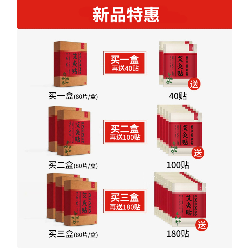鹿亭艾灸贴：告别疼痛，迎接活力满满的一天！