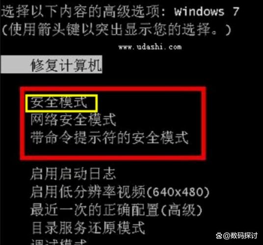 windows10安全模式启动