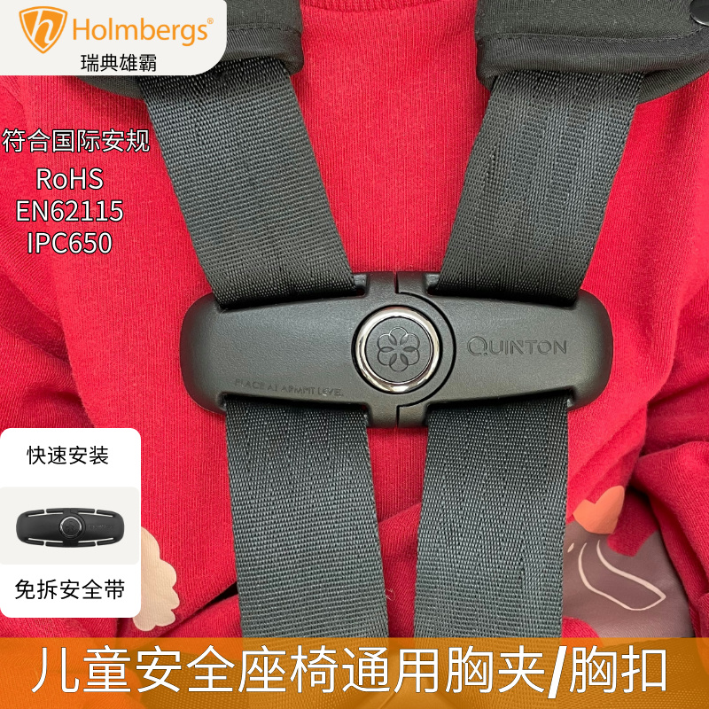 长途旅行必备！五点安全带锁扣磁吸夹子，防挣脱神器太香了！