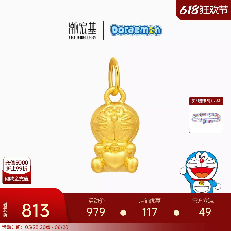 潮宏基哆啦A梦天使baby黄金吊坠：5D金挂坠，送给最爱的生日礼物！