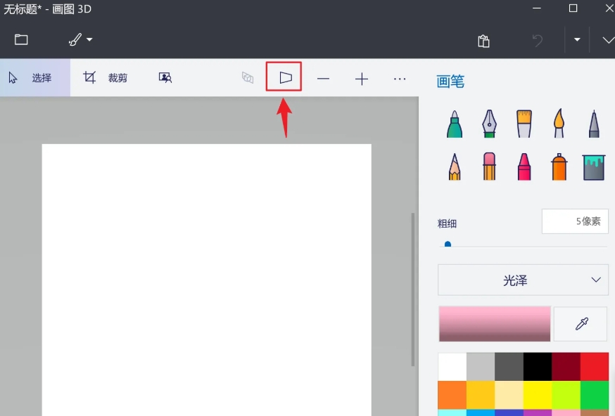 画图3软件下载