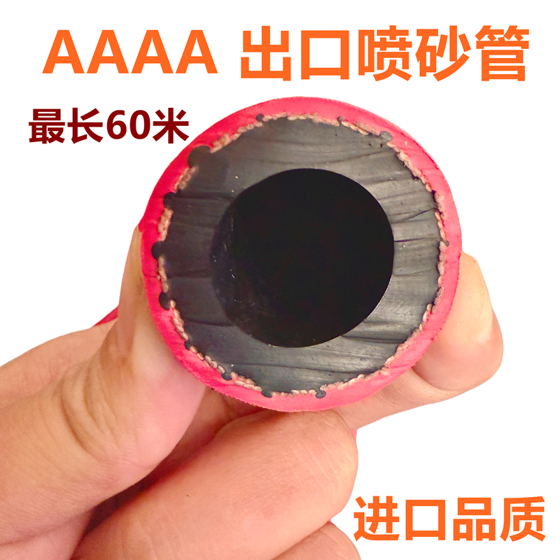 40米进口橡胶高端耐磨喷砂管，工业利器，耐用又高效！