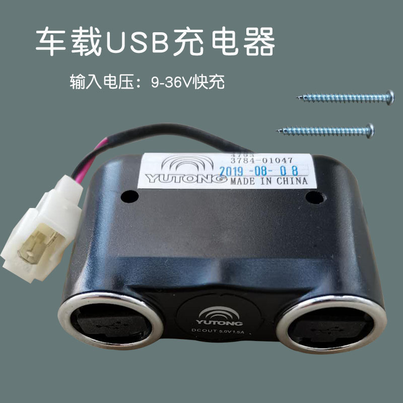 电瓶手机USB充电器：12V/24V转5V，摩托车车载快充神器⚡