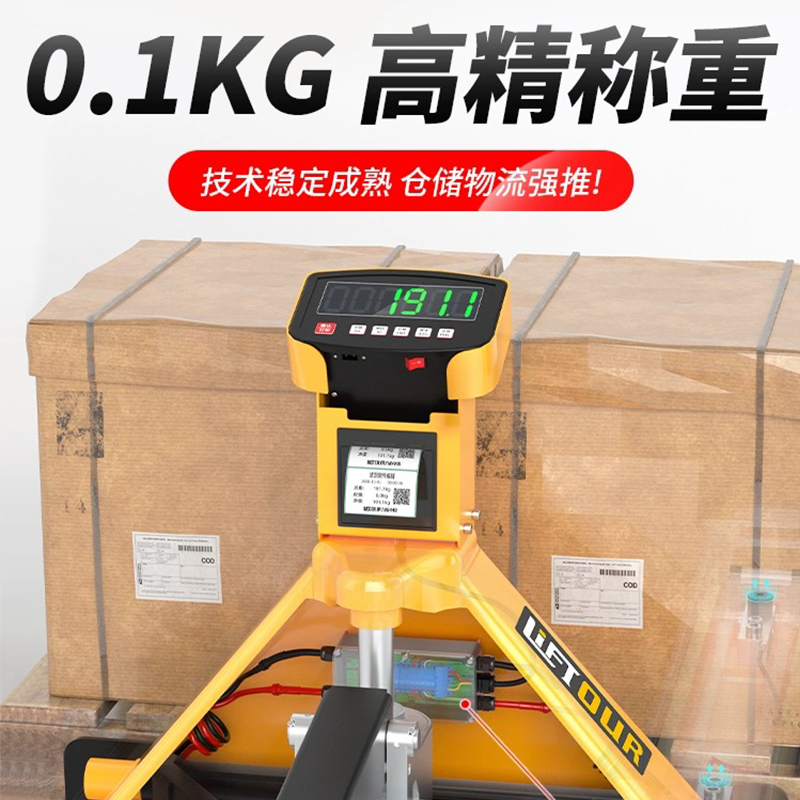 力拓中用电子秤叉车：精准搬运，高效作业，改变仓储新体验！