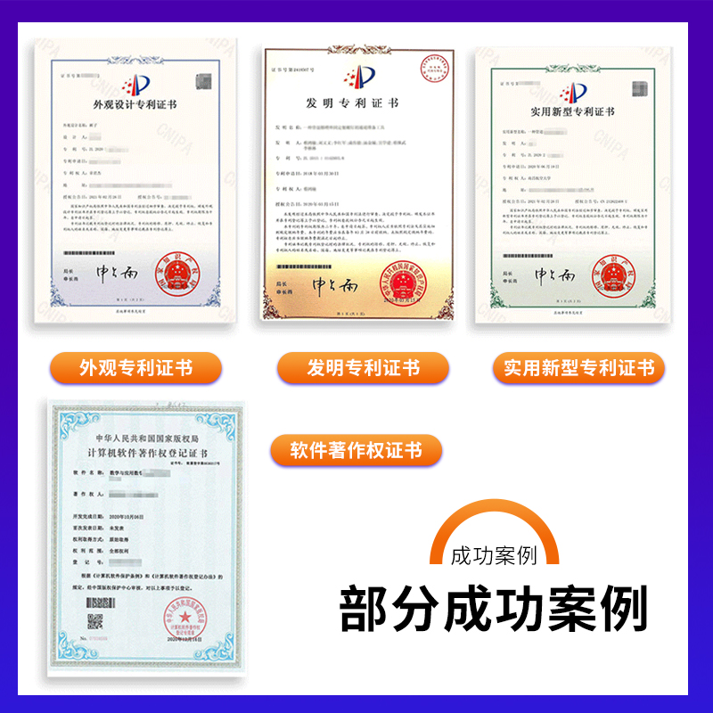 专利申请太难？实用新型+外观专利+软著加急撰写攻略来了！手把手教你搞定