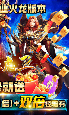 热血虎卫三职业