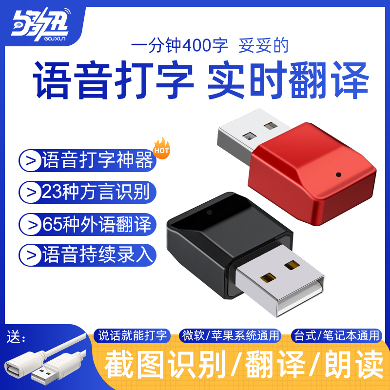 电脑语音输入器：说话转文字神器，麦克风识别打字AI智能，截图识别全解析！