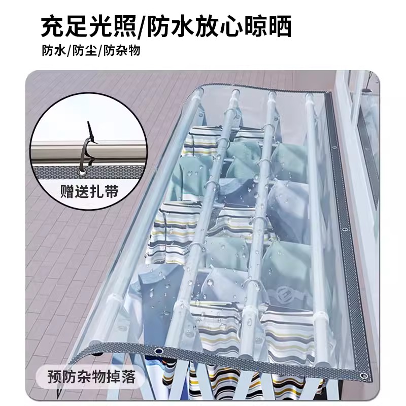 室外晾衣架防雨罩：楼上晒衣服滴水遮挡神器，防水防尘防鸟屎套