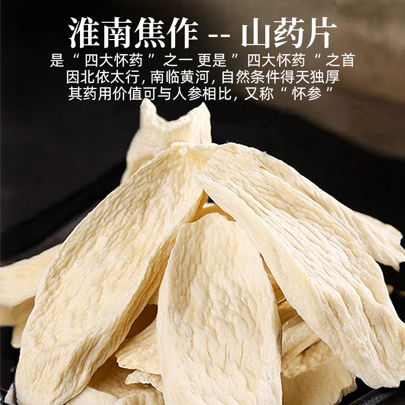 河南山药干太绝了！四川千方药业圆切片0.5kg/包，养生党必囤！