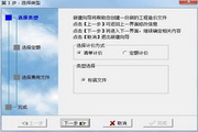 恒智天成广西省建筑工程预算软件2014