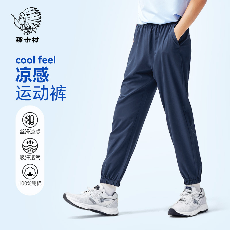 男童纯棉夏季防蚊裤！那木村童装真香预警！夏天穿它太舒服了