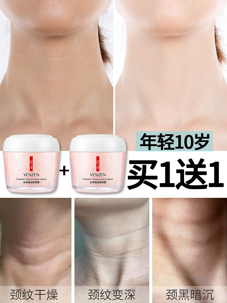 脖子上有颈纹怎么消除小妙招：宝藏护肤指南，拯救你的高级感！
