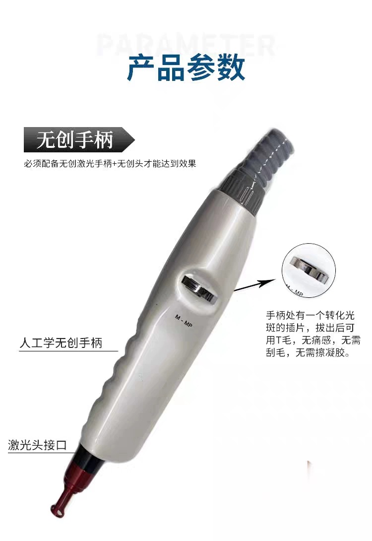 激光洗眉机手柄：告别粗眉，迎接精致美妆新纪元