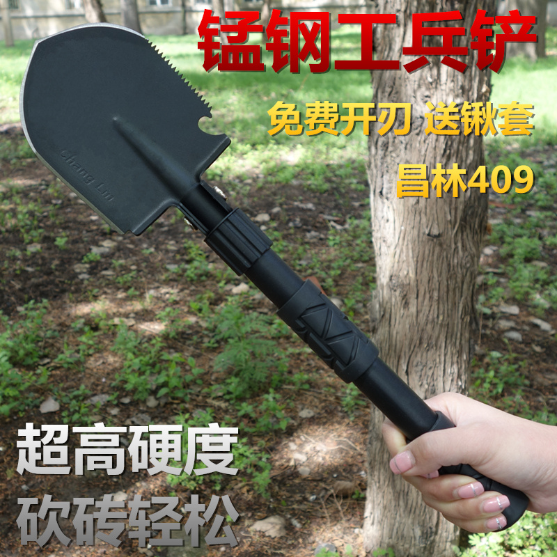 昌林409锰钢多功能工兵铲：户外探险必备神器，解锁野外生存新技能！