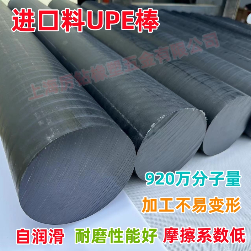 进口料黑色防静电UPE棒：科技与安全的完美结合！⚡️