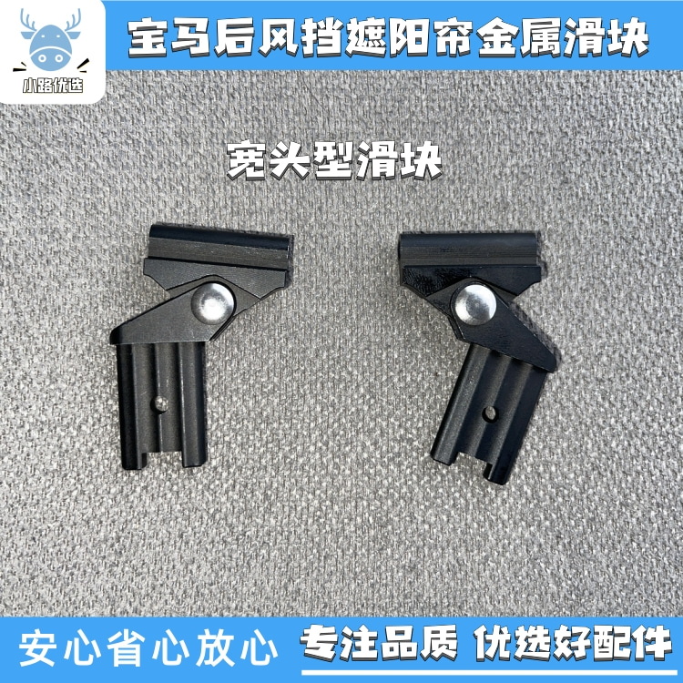 宝马专用遮阳帘支架：夏日必备神器，轻松告别车内高温