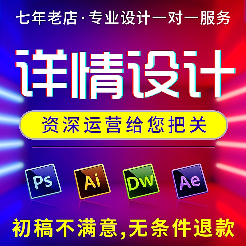淘宝旺铺详情编辑器全攻略：小白也能轻松上手！