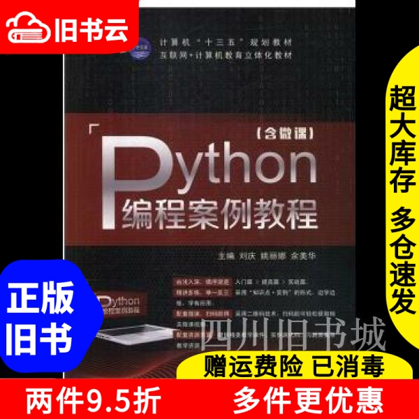 为什么菜鸟教程Python学习如此受欢迎？