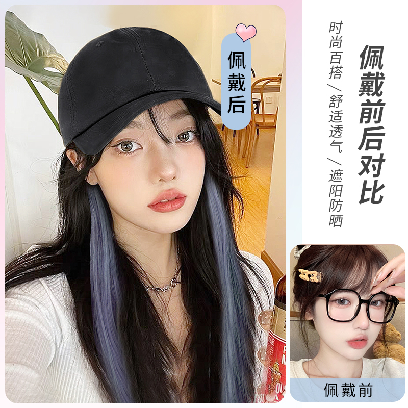 夏天必备！假发帽子一体女超时尚百搭挂耳染长直发片棒球帽假发全头套