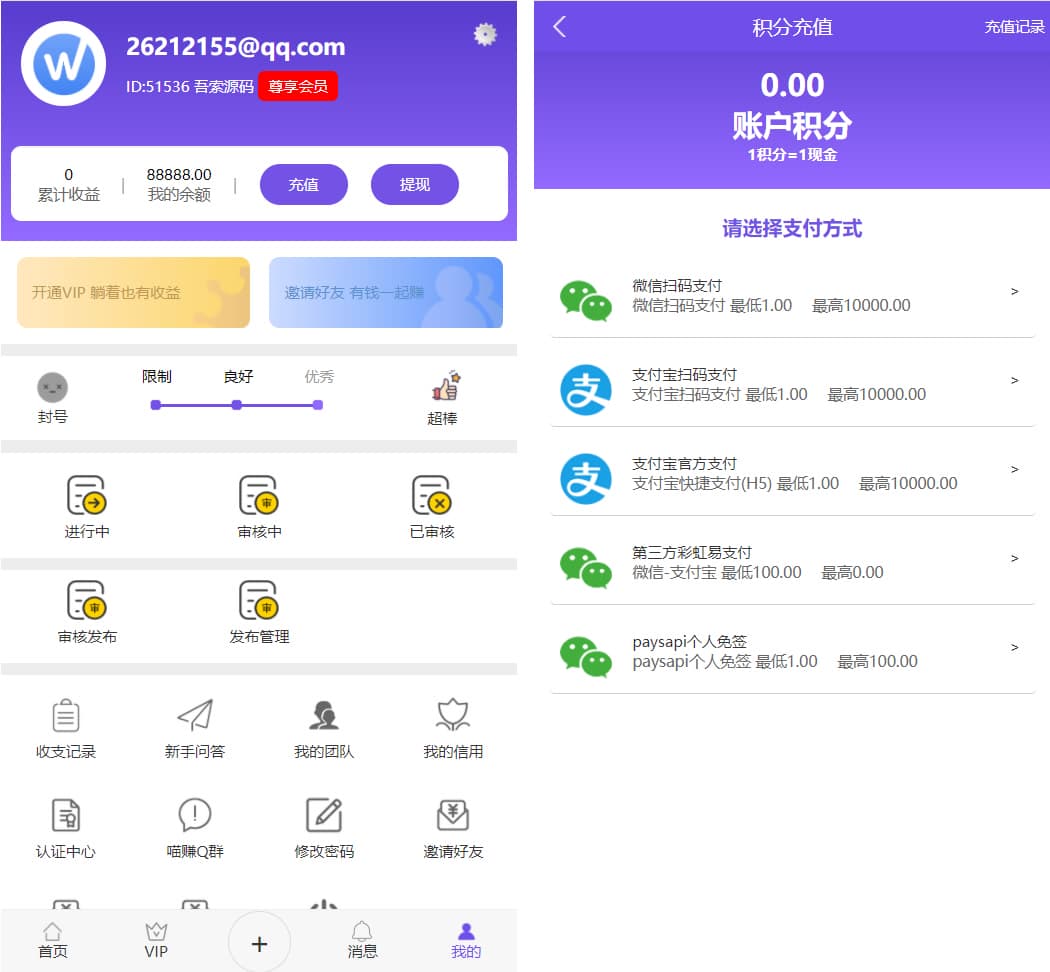 全新UI多用户任务悬赏系统源码 抖音|快手关注点赞任务平台自动挂机赚钱带三级分销