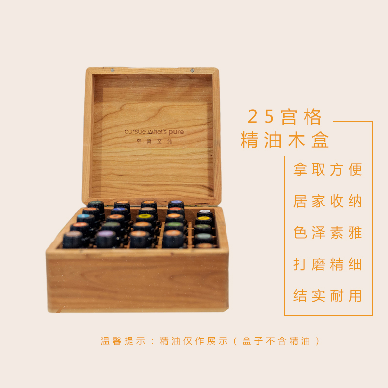 美国多特瑞25宫格精油木盒：樱桃木收纳神器，让你的精油收藏从此井井有条！