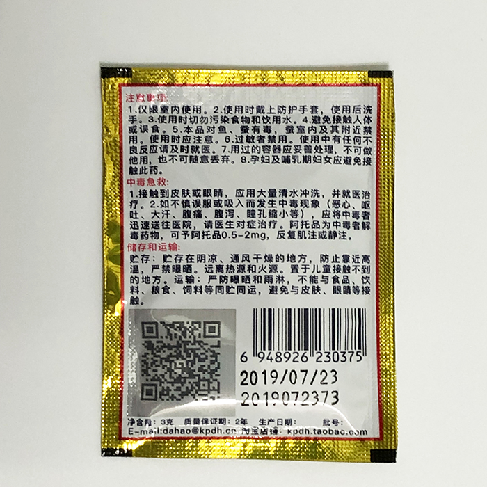 10包装蟑螂药：家庭饭店全搞定，一窝端强力蟑螂药，告别蟑螂困扰！消灭蟑螂新神器！