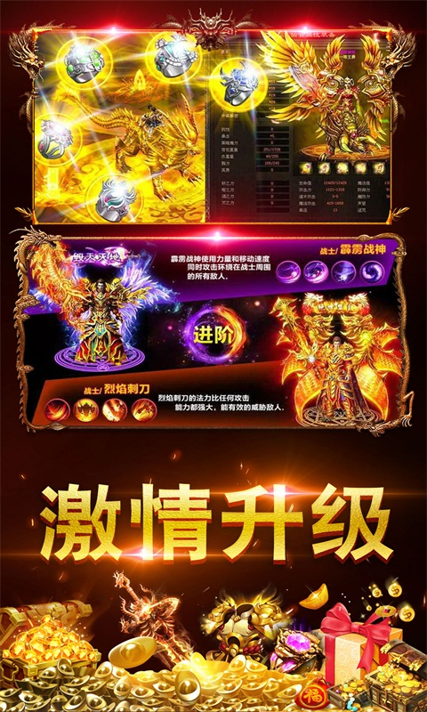 变态传奇上线65535级官网官方版
