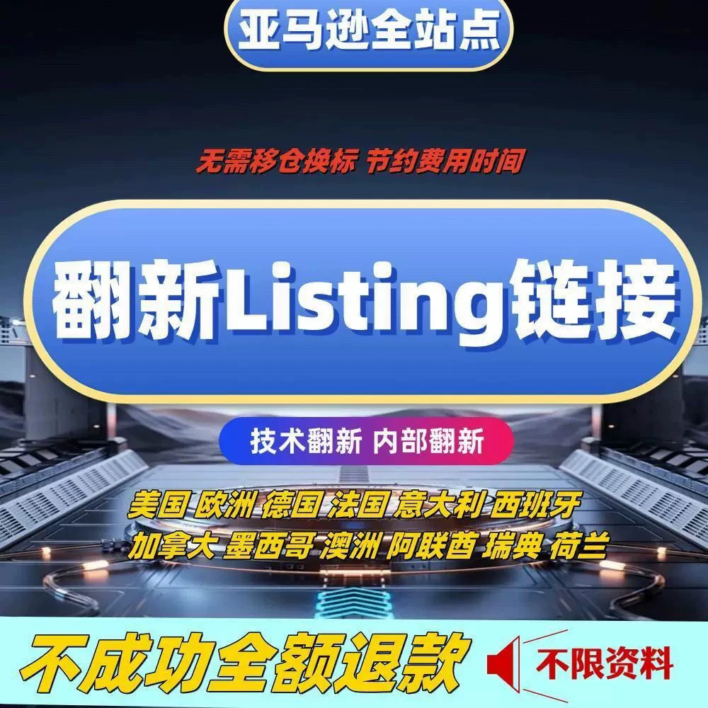 亚马逊Engagement：如何让你的Listing爆单？揭秘高转化率的秘密武器！