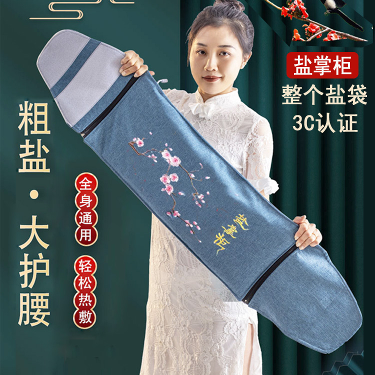 盐婆婆电加热宫暖护腰带：大姨妈神器，告别寒冷！