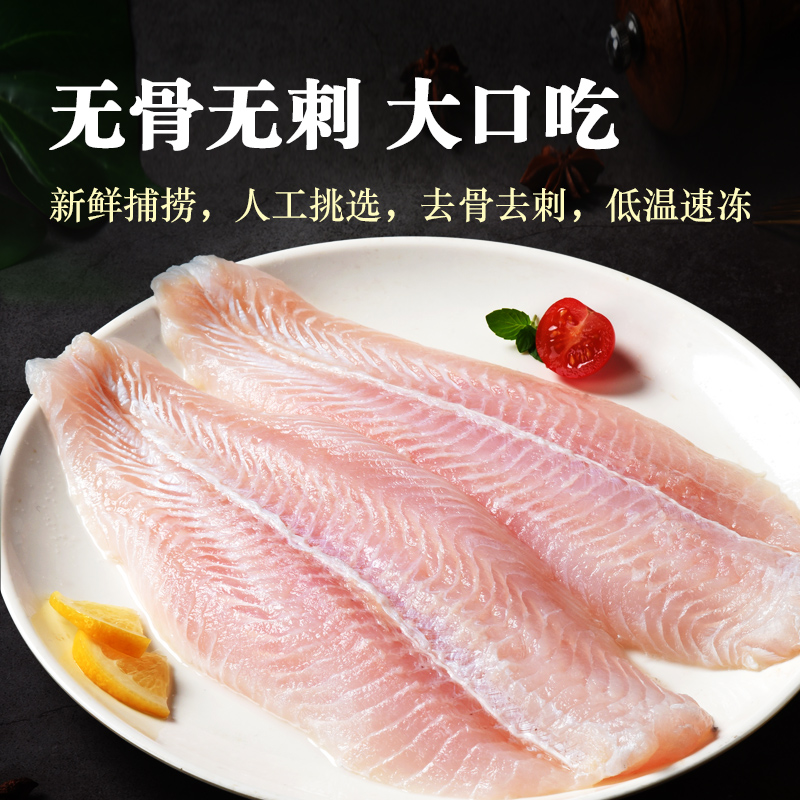 新鲜巴沙鱼柳，宝宝也能吃的无刺无骨鱼肉，全家共享的美味秘密！
