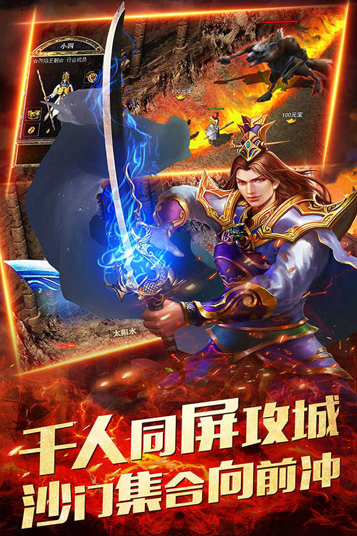 王者一刀传奇手游
