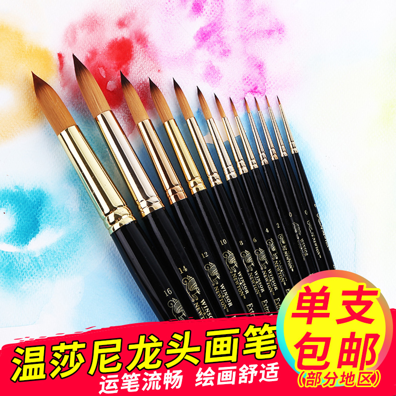 温莎牛顿7Series水彩画笔套装：手绘艺术家的梦幻之选️