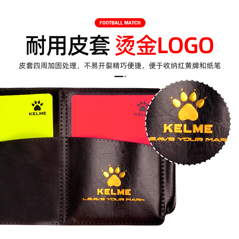 KELME卡尔美足球裁判红黄牌：裁判必备神器，掌控赛场风云变幻！
